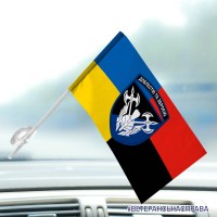 Автомобільний прапорець 42 ОМБр новий шеврон combo